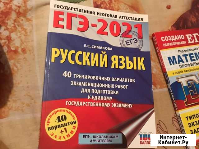 Сборник егэ Балашов - изображение 1