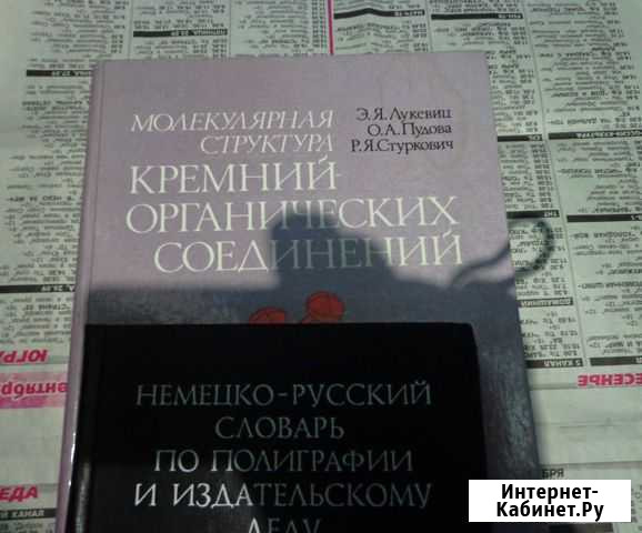 Книги разные,техническая литература Тюмень - изображение 1