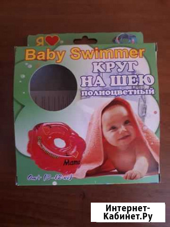 Круг для купания Саратов - изображение 1