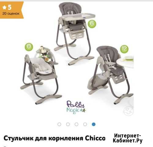 Стульчик для кормления chicco polly magic Хабаровск - изображение 1
