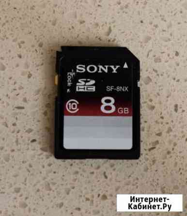 Флеш карта SD sony 8 GB класс 10 Воронеж