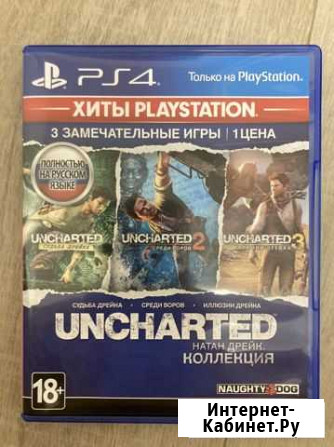 Игра для приставки ps4 uncharted коллекция Нижневартовск - изображение 1