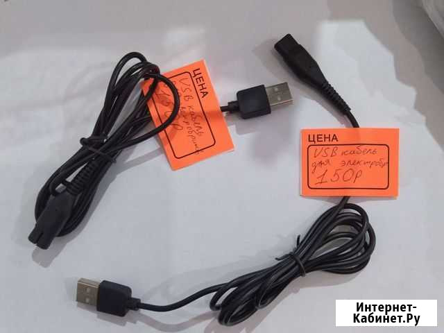 Usb кабель для электробритв Дербент - изображение 1