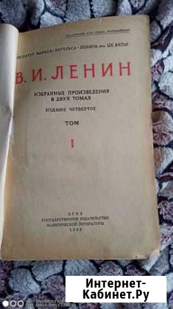 Книга Ленина Московский - изображение 1