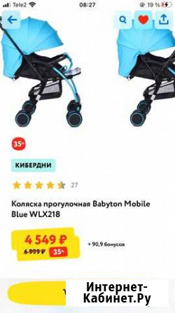 Коляска Иркутск - изображение 1