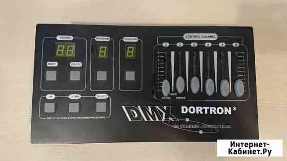 Световой пульт Dortron, контроллер DMX 54 канала Пермь