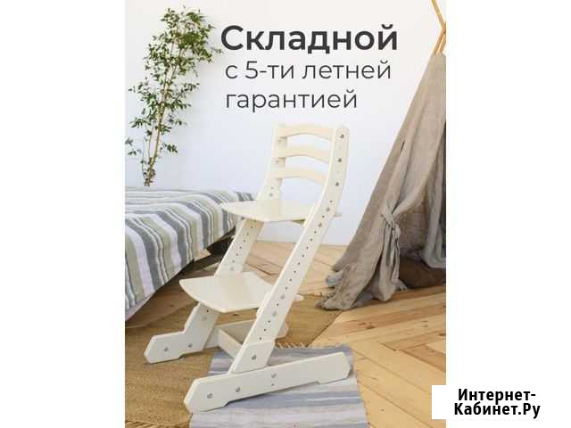 Растущий стул Саранск - изображение 1