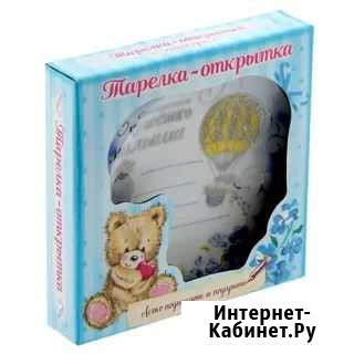 Открыточки-тарелочки для самых маленьких Мурманск - изображение 1