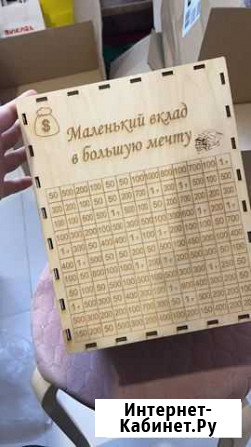 Копильник Грозный - изображение 1