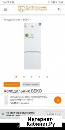Холодильник Веко Иваново - изображение 1