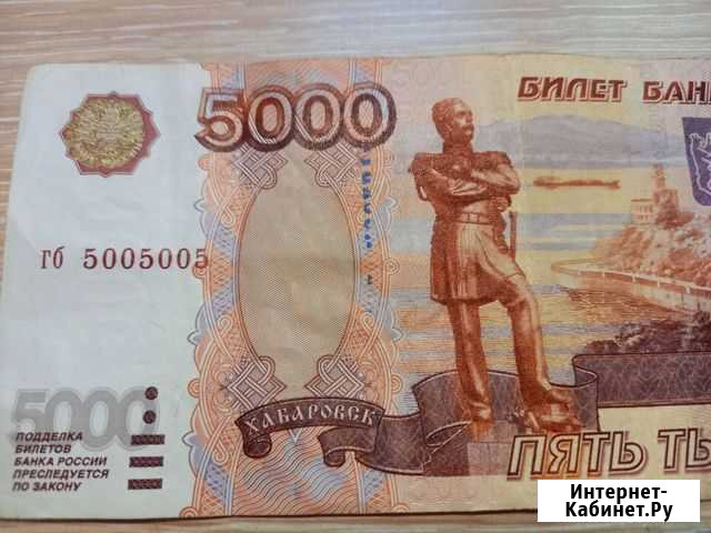 Купюра с красивым номером Губкин - изображение 1
