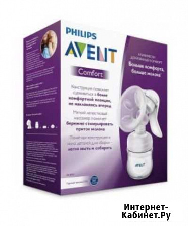 Молокоотсос avent ручной Волгоград - изображение 1