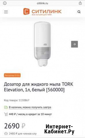 Дозатор для жидкого мыла Tork Elevation 1Л Новосибирск - изображение 1