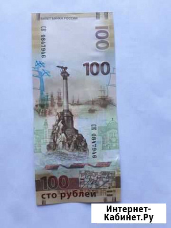 Купюра Нижний Новгород - изображение 1