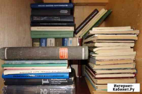 Книги по медицине. Старые Ставрополь