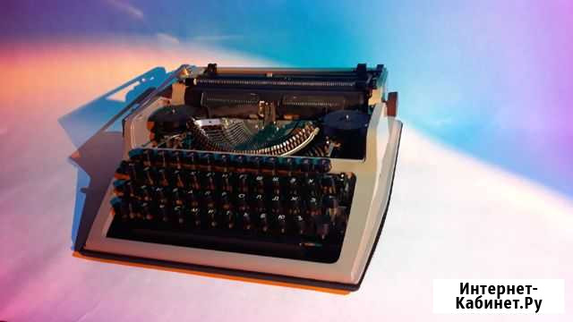 Печатная машинка Любава Брянск - изображение 1