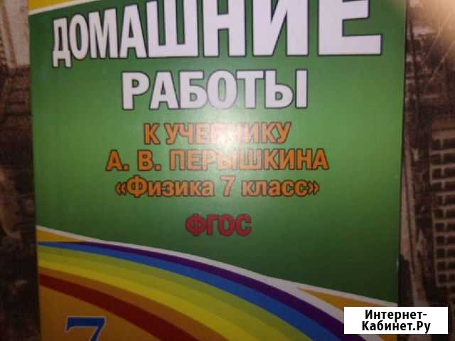 Учебные пособия 7 класс Смоленск - изображение 1
