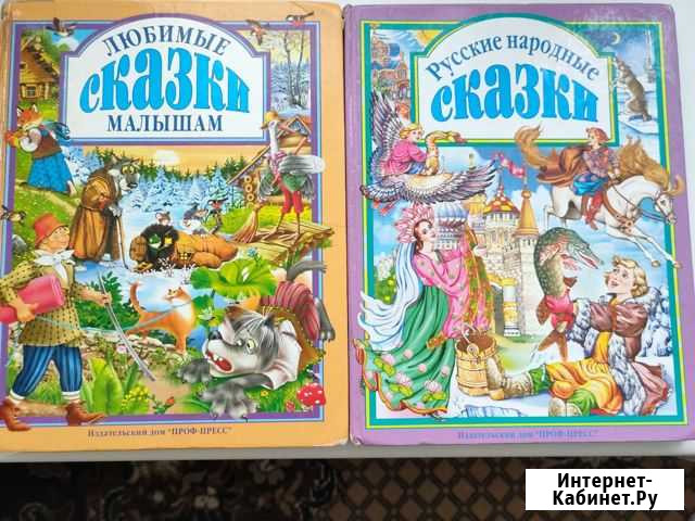 Сказки Малышам,Русские народные сказки Сафоново - изображение 1