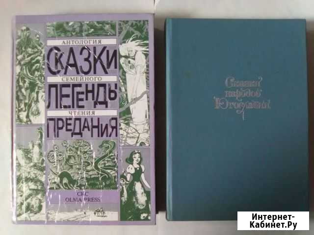 Сказки разных народов Магнитогорск - изображение 1