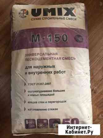 Остатки стройматериалов Rotband затирка Коломна