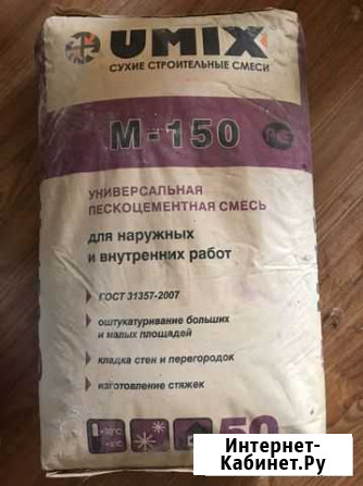 Остатки стройматериалов Rotband затирка Коломна - изображение 1