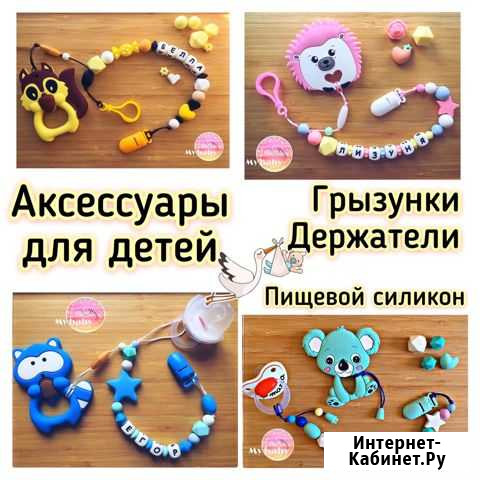 Именной грызунок-держатель для пустышки Екатеринбург - изображение 1