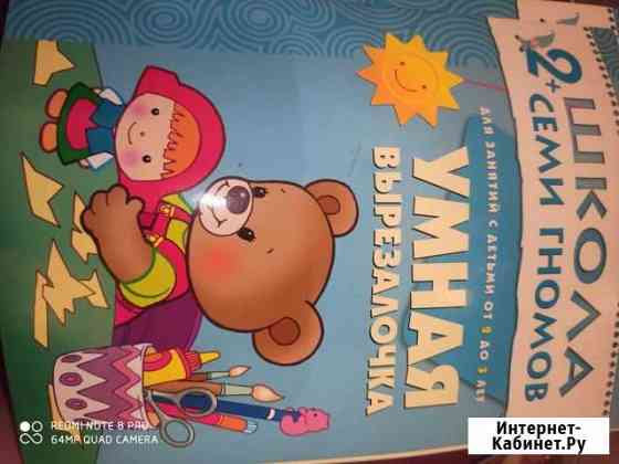 Около семи гномов 2+ Новосибирск