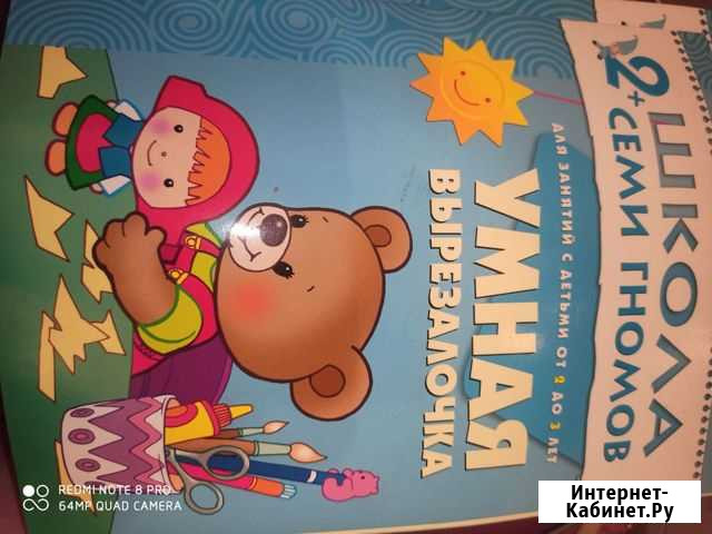 Около семи гномов 2+ Новосибирск - изображение 1