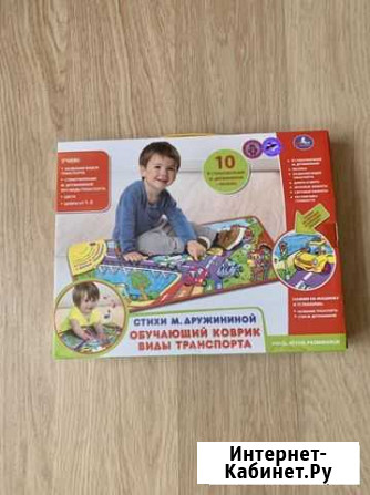 Обучающий ковик виды транспорта Липецк - изображение 1