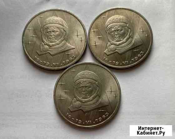 1 рубль Терешкова Киров