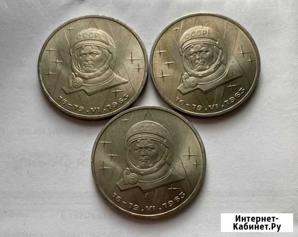 1 рубль Терешкова Киров - изображение 1