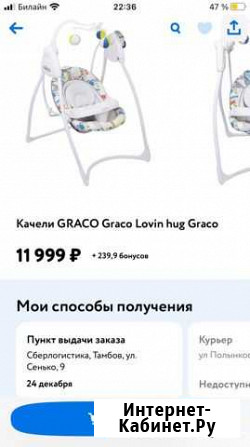 Электрокачели Graco Тамбов - изображение 1