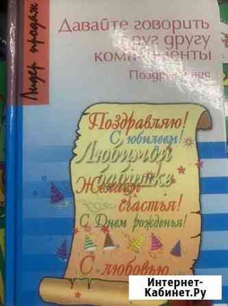 Книга с поздравлениями Мончегорск