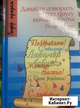 Книга с поздравлениями Мончегорск - изображение 1