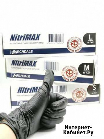 Перчатки нитриловые Сочи - изображение 1