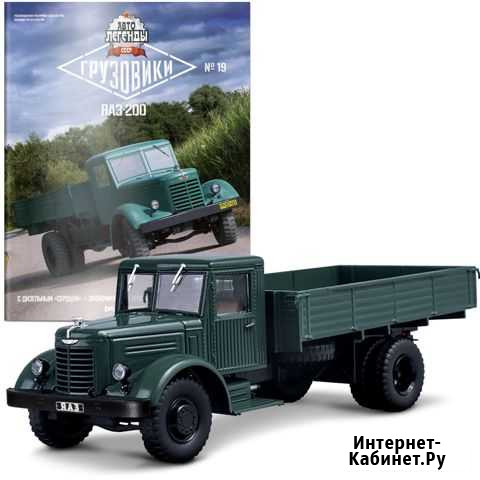 Яаз-200 1/43 Омск - изображение 1