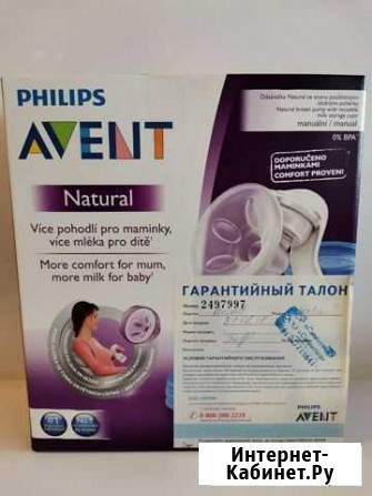 Молокоотсос avent ручной новый Стерлитамак - изображение 1