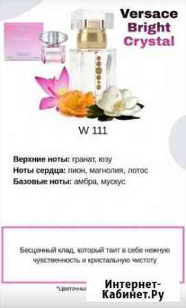 Духи, духи Севастополь