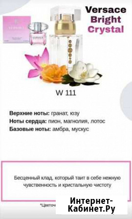 Духи, духи Севастополь - изображение 1