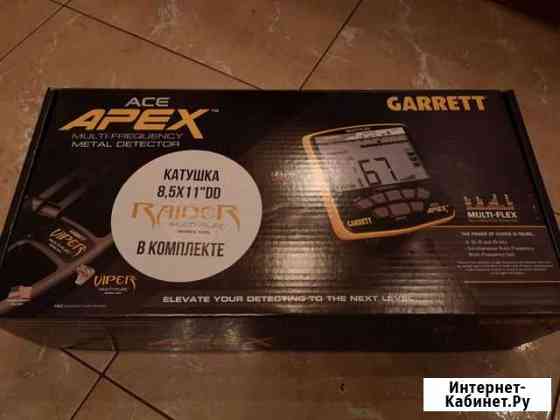 Металлоискатель Garrett ACE Apex (новый) Тамбов