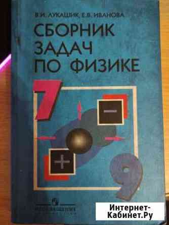 Сборник задач по физике Тольятти