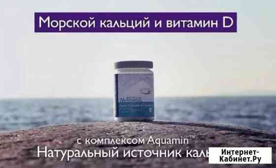 Морской кальций +витамин D Махачкала