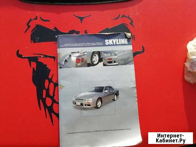 Книга по ремонту Nissan Skyline rb25det Кременки - изображение 1