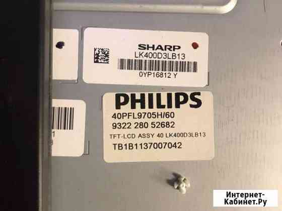 Подсветка philips 40pfl9705 Королев