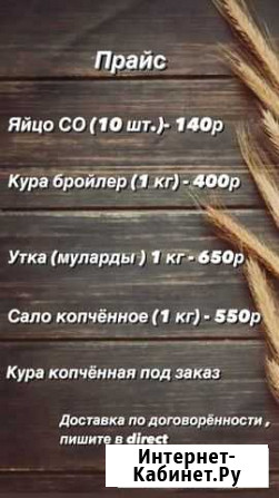 Курица домашняя, яйцо, муларды мясо Гатчина - изображение 1