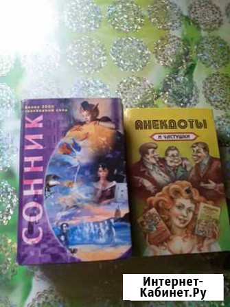 Книги Борисоглебск - изображение 1