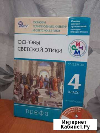 Основы Советской Этики Бийск - изображение 1