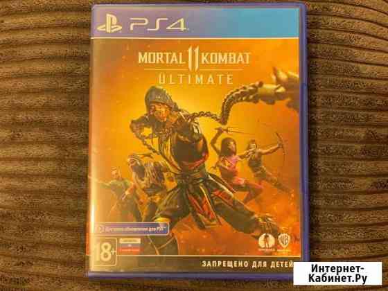 Mk 11 ultimate Тольятти