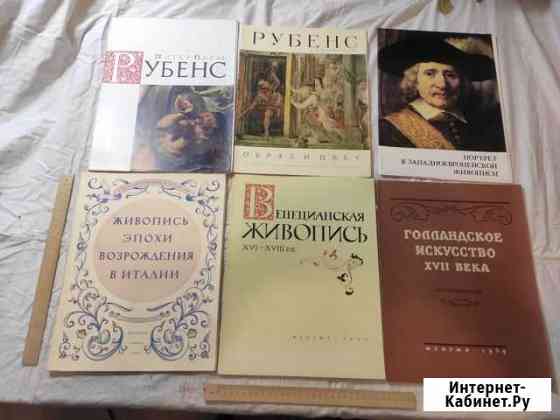 Комплекты настенных картин и Альбомы репродукций Иваново