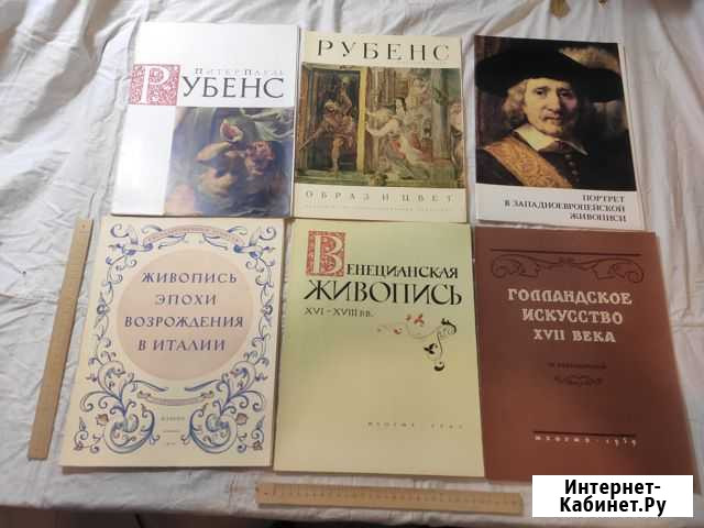 Комплекты настенных картин и Альбомы репродукций Иваново - изображение 1